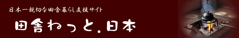 �c�ɂ˂��Ɠ��{