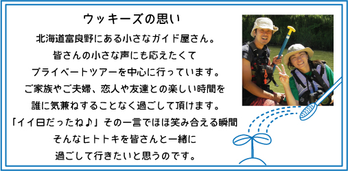 �E�b�L�[�Y�̎v��
